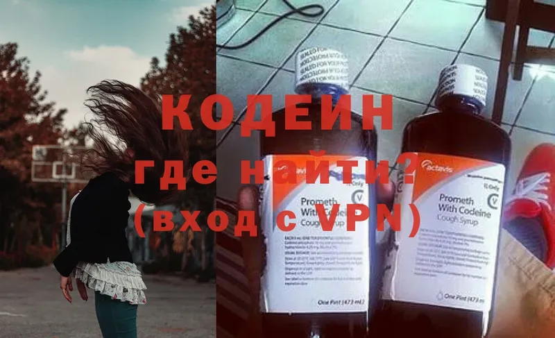 Кодеин Purple Drank  цены наркотик  Уварово 