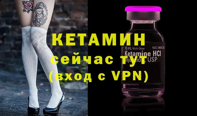 КЕТАМИН ketamine  даркнет сайт  МЕГА tor  Уварово 