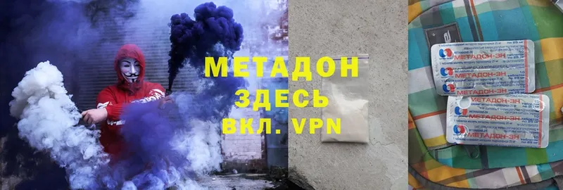 Метадон VHQ  Уварово 