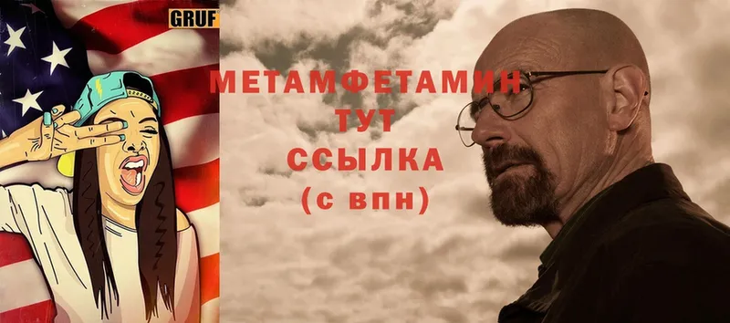 Метамфетамин Methamphetamine  kraken ссылки  Уварово 